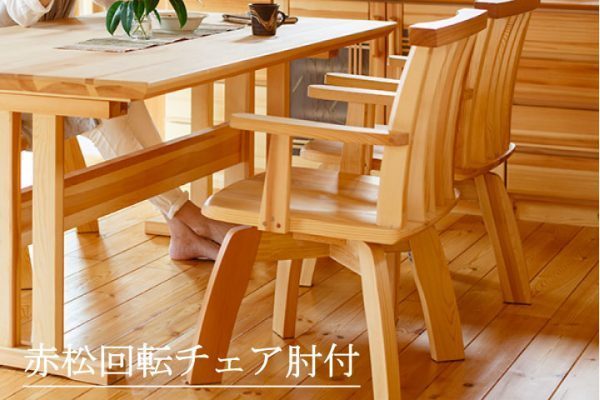 天然木のダイニングテーブル&チェア