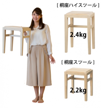 天然木の桐のスツール。軽くて持ち運びに楽々!